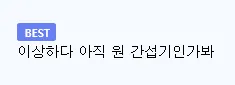 기안84를 따라 몽골 여행을 즐기는 허성태