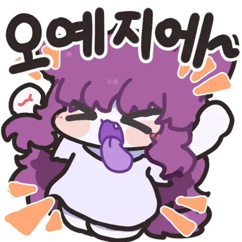 ‘오예 지에엥~’ 문구가 적힌 이미지