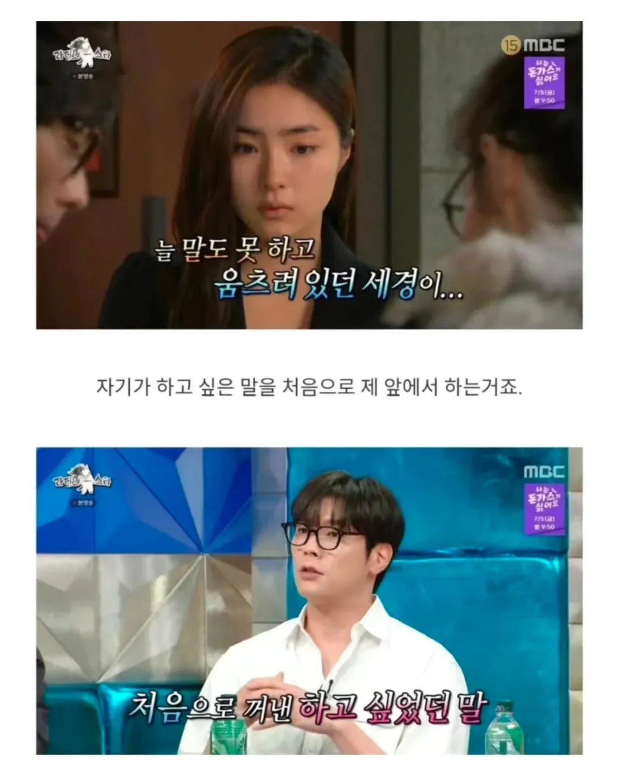 지붕뚫고 하이킥 결말, 신세경의 마지막 대사