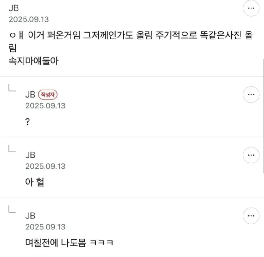 ‘순두부 열라면 먹는다.jpg’ 게시물에 퍼온 사진이라며 속지 말라는 댓글이 달린 화면.