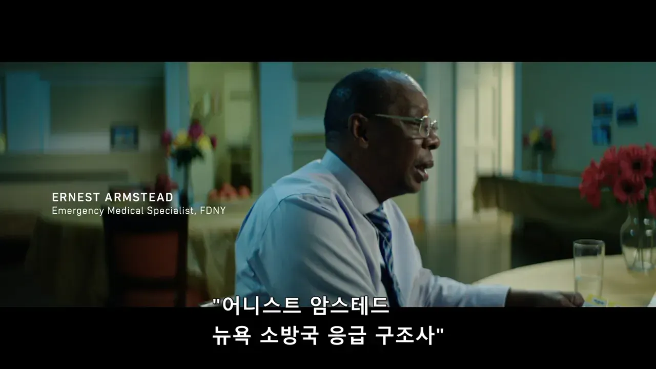 어니스트 암스테드, FDNY 응급 구조사와 9·11 당시 PTSD 경험