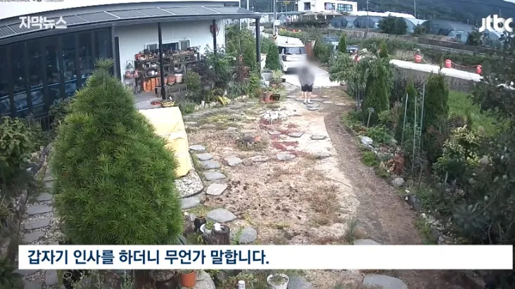 ‘갑자기 인사를 하더니 무언가 말합니다’라는 문구가 적힌 이미지