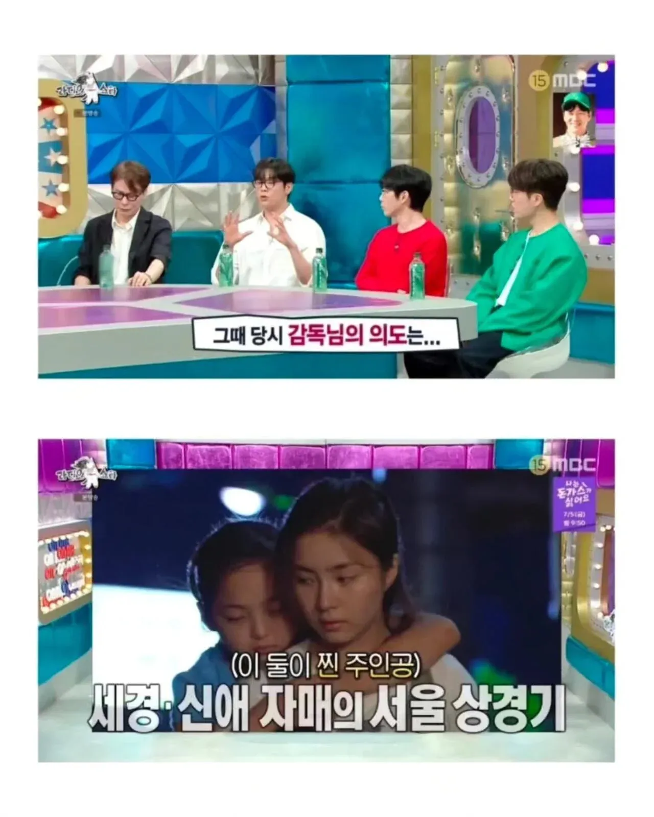 지붕뚫고 하이킥 결말과 세경·신애 자매의 이야기