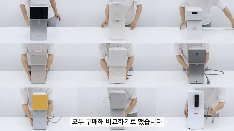 정수기 기사들이 은퇴까지 못 겪는 일, 모두 구매해 비교하기로 했습니다