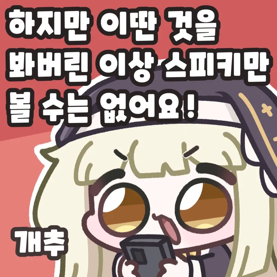 초파리 전뇌화를 다룬 SF 설정 관련 밈 이미지