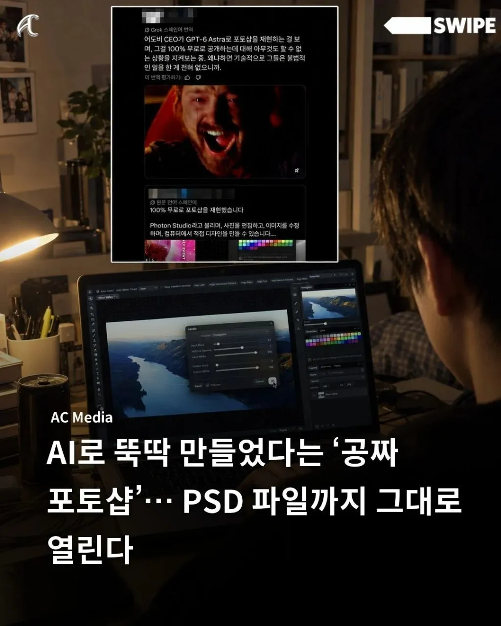 AI로 만든 무료 포토샵 ‘Photon Studio’ 소개 화면