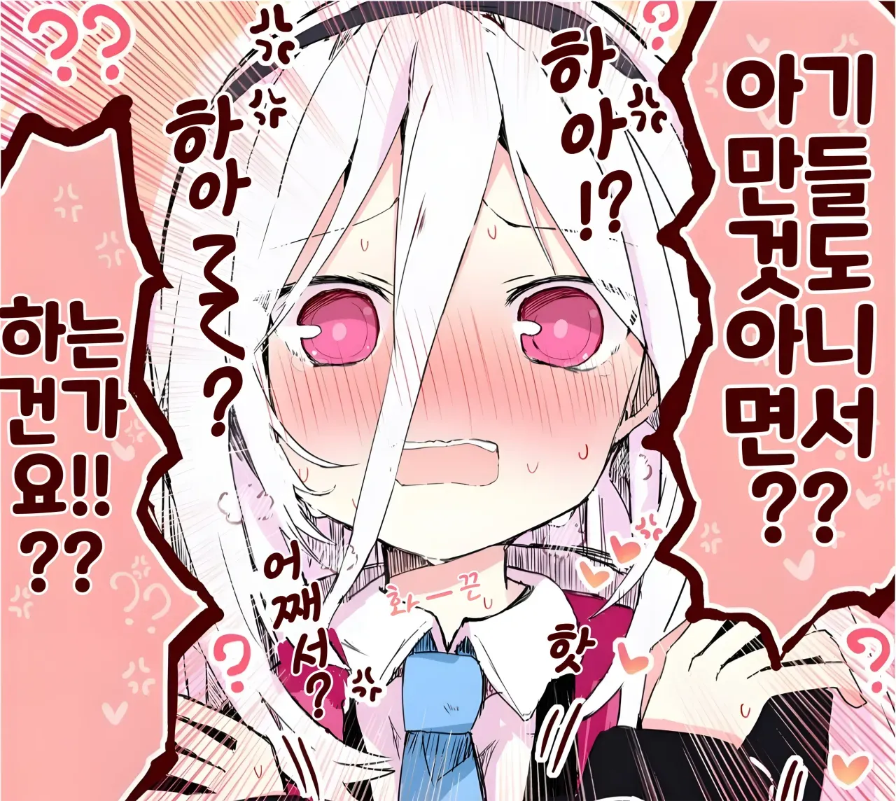 아기를 만들지도 않으면서 왜 그러냐고 따지는 인물의 대사
