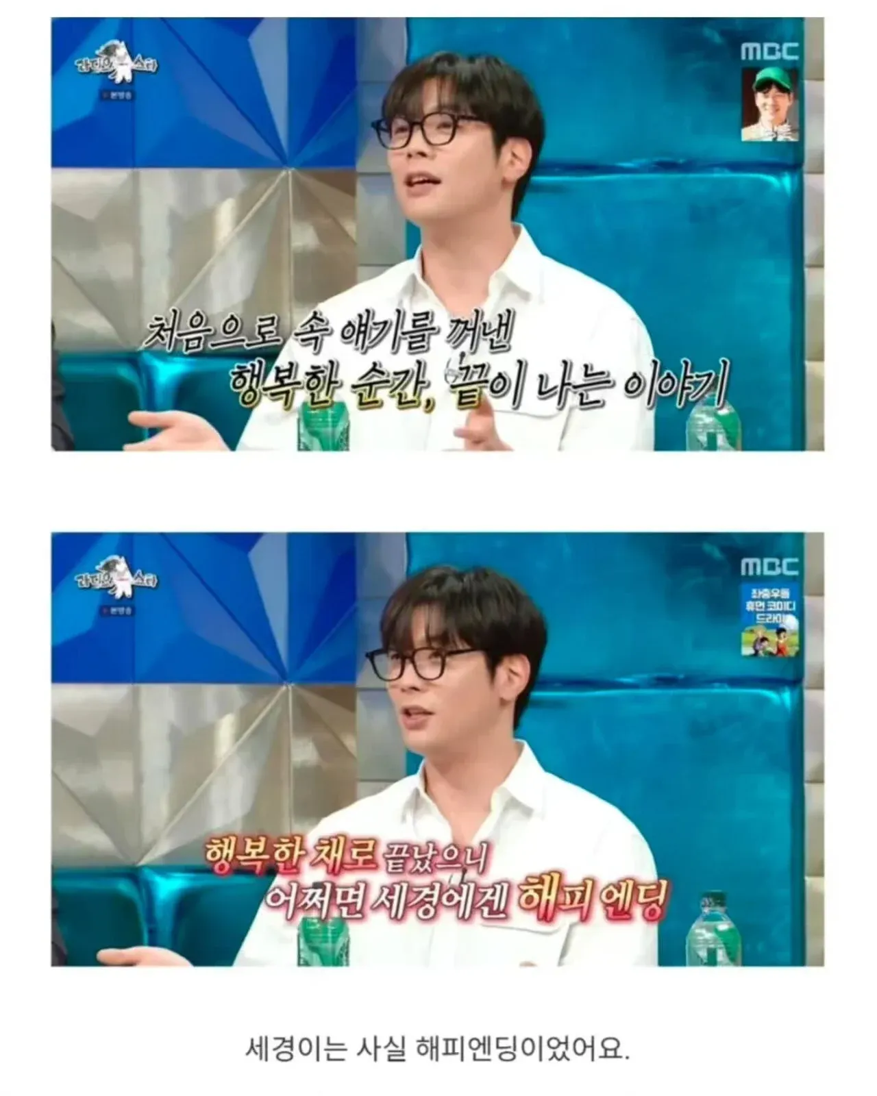 지붕뚫고 하이킥 결말과 신세경의 해피엔딩을 설명한 글