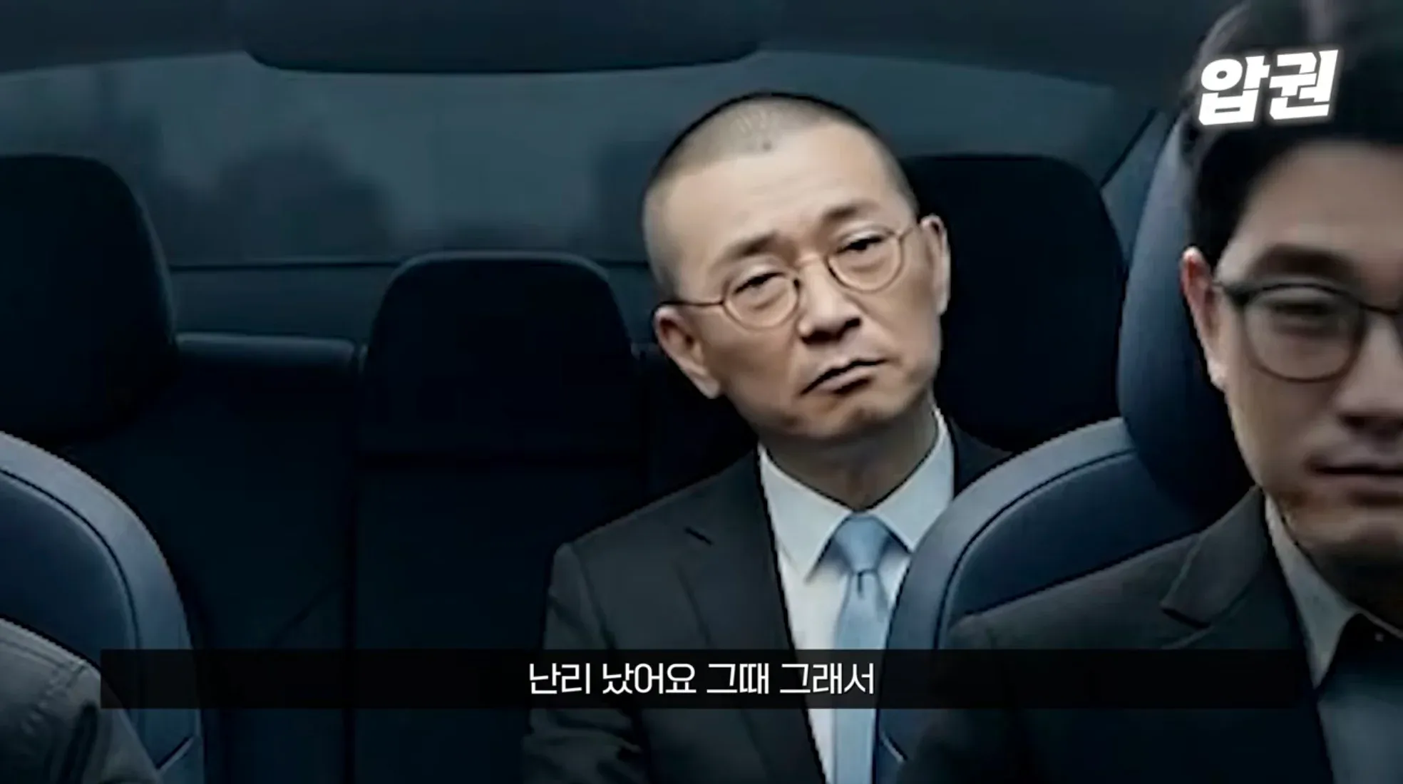 정의선이 “난리 났어요 그때 그래서”라고 말하는 장면