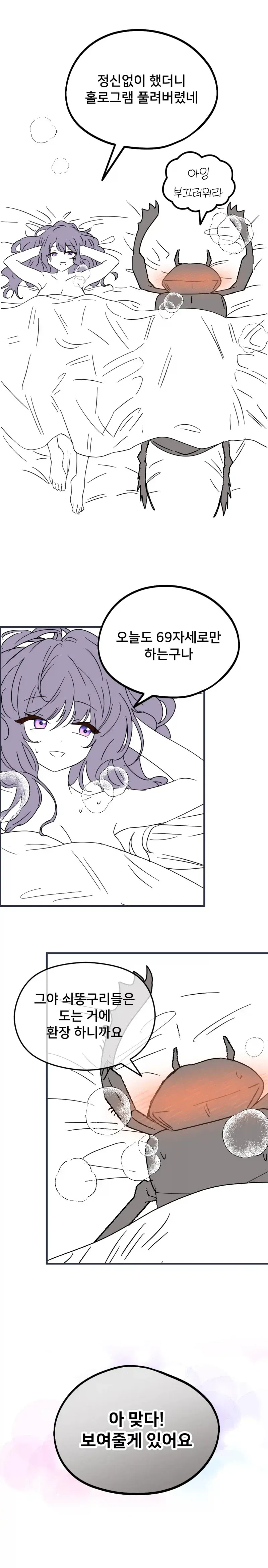 홀로그램이 풀린 캐릭터가 쇠똥구리의 회전 습성을 설명한다.