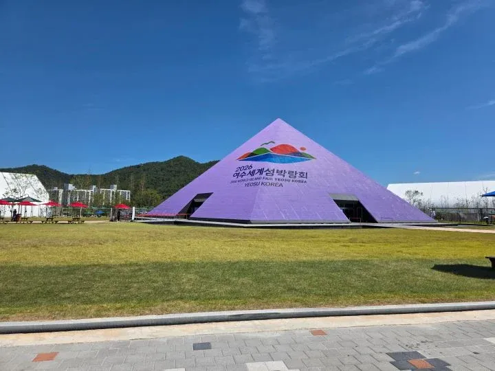 2026 여수세계섬박람회 홍보 이미지