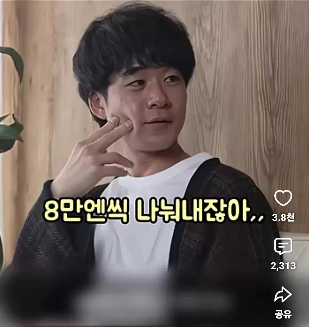 일본 동거 커플의 월세 8만원 분담 논란 게시물