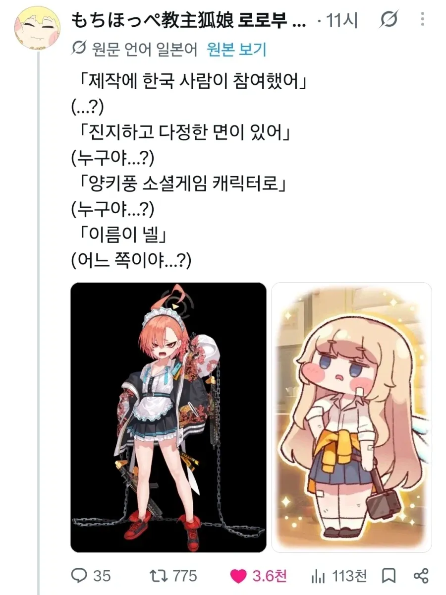 일본인이 헷갈리기 쉬운 한국 게임 캐릭터를 소개하는 밈 이미지