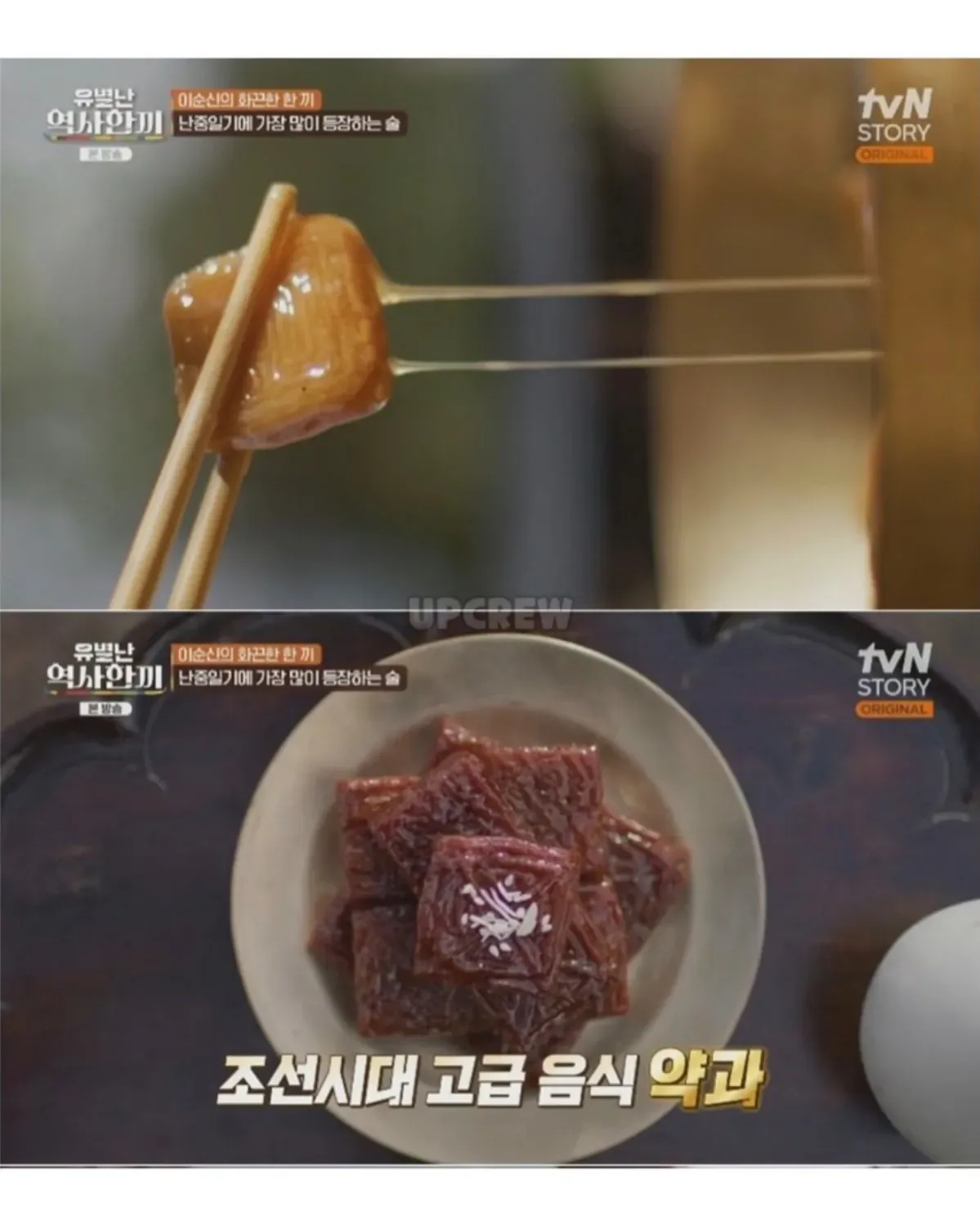 이순신이 사랑한 조선시대 고급 음식 약과