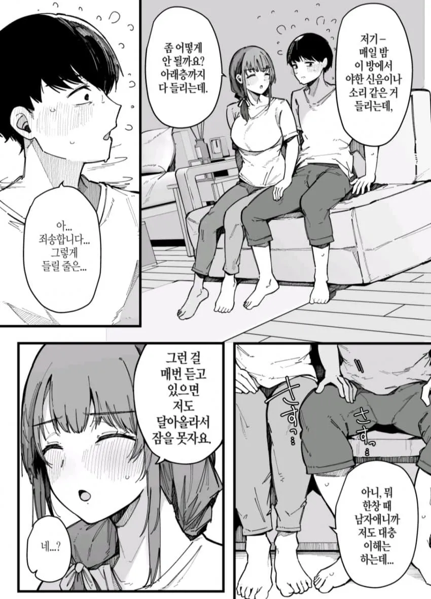 저렴한 월세 방의 아래층 여성이 밤마다 들리는 야한 소음에 잠을 못 잔다며 항의하는 장면