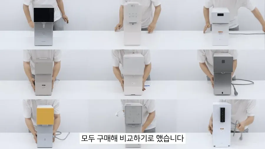 정수기 설치기사들이 모두 구매해 비교하기로 한 장면