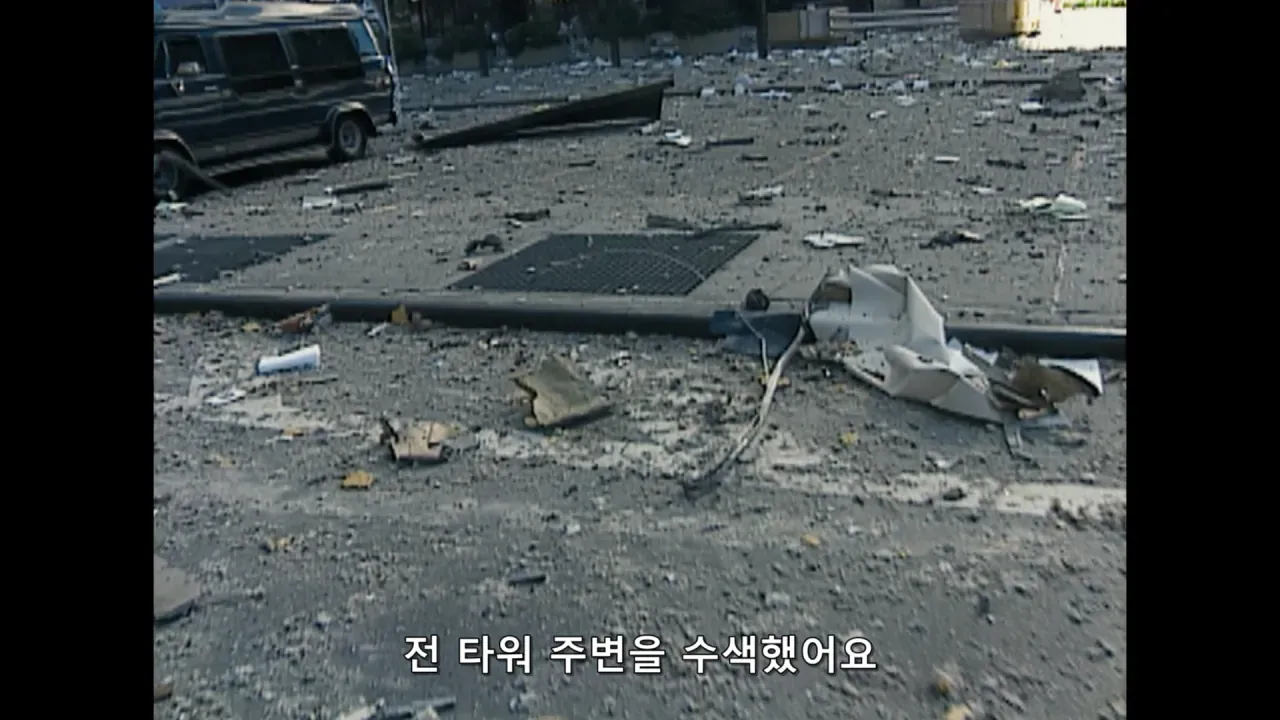 9·11 당시 타워 주변을 수색하는 모습
