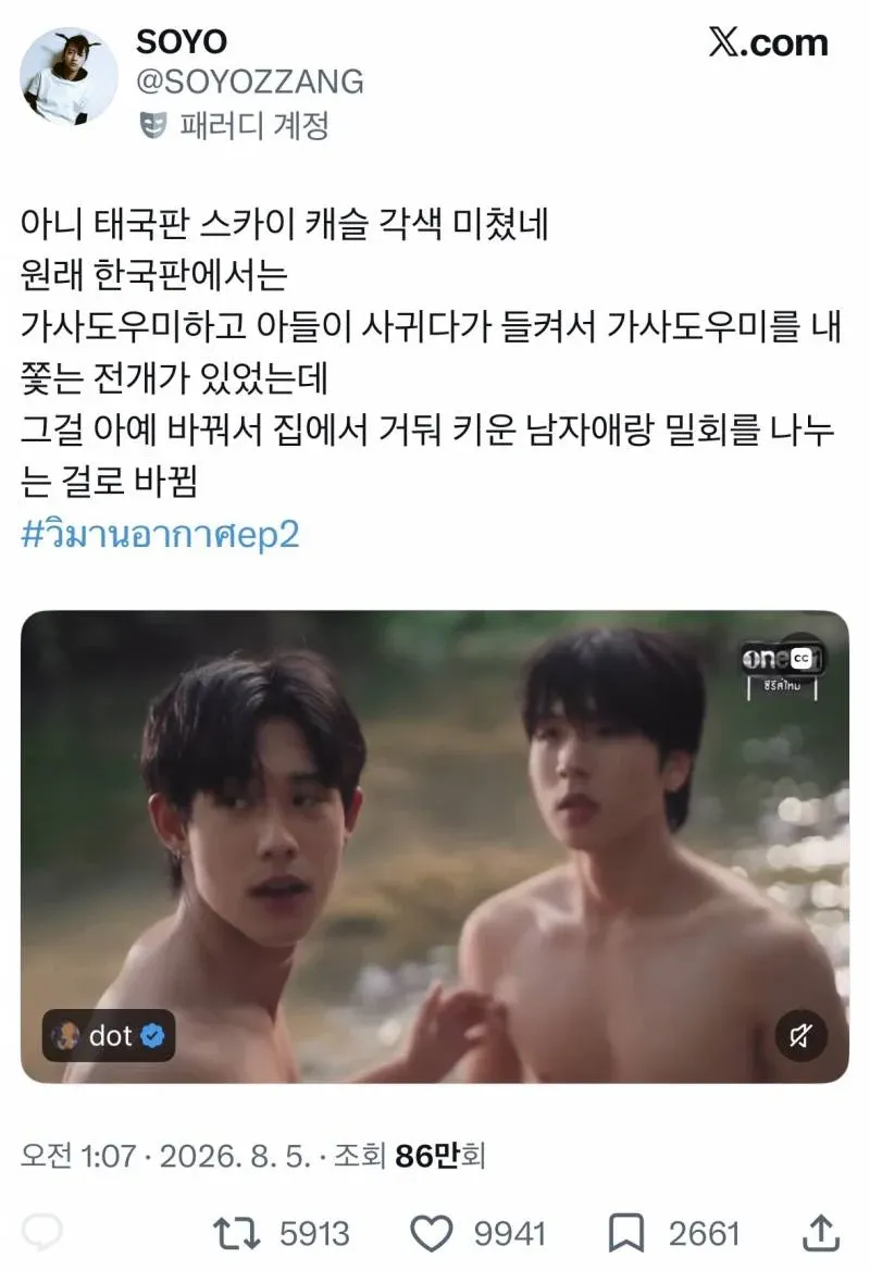 태국판 스카이캐슬의 파격적인 각색을 설명하는 게시물
