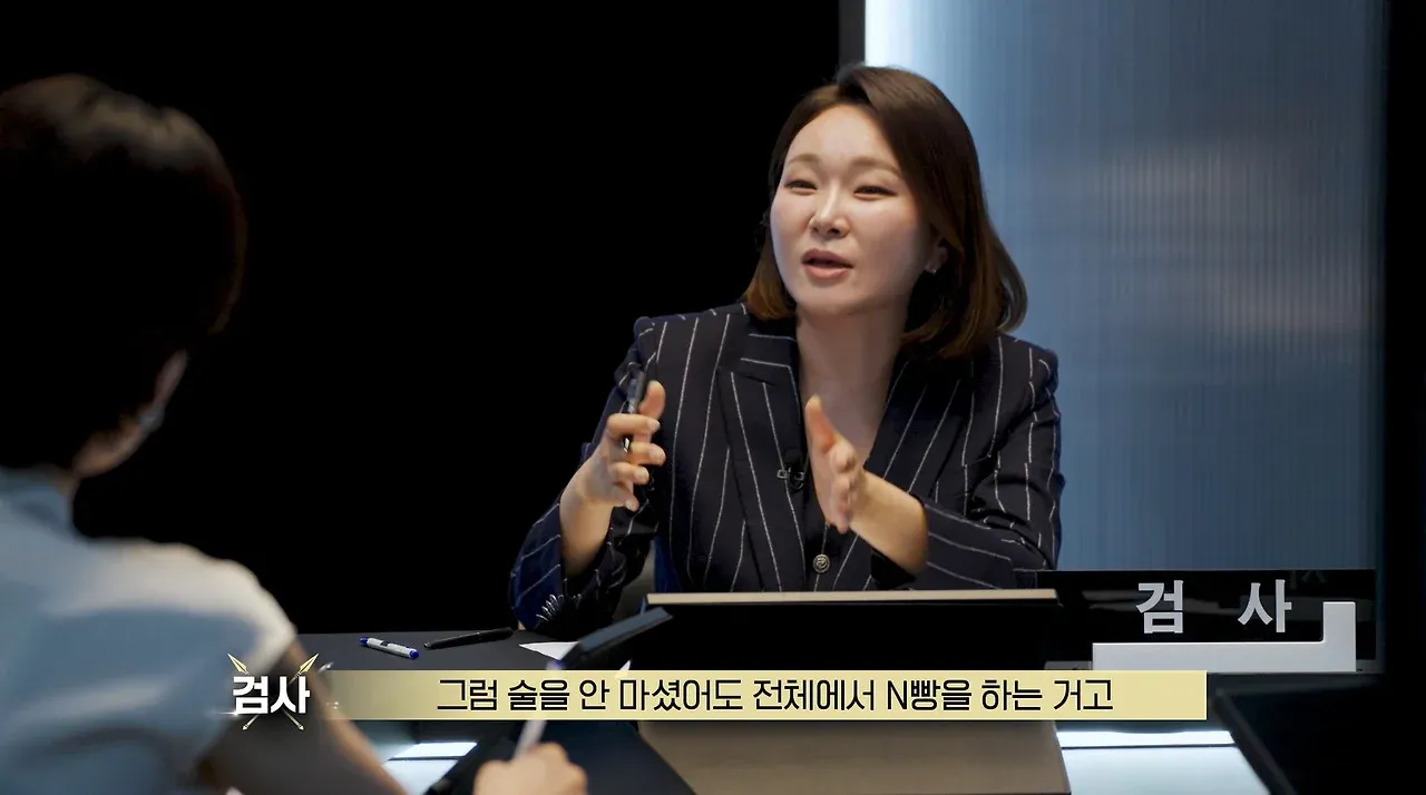 술을 안 마셔도 전체 비용을 N빵하는 상황에 대한 대화