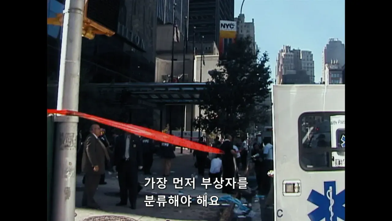 9·11 테러 당시 환자분류 담당자의 PTSD를 다룬 이미지