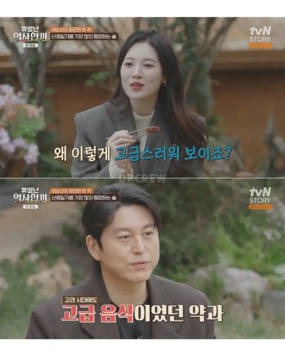 조선시대 잘못 먹으면 매질 60대를 맞던 음식을 소개하는 썸네일