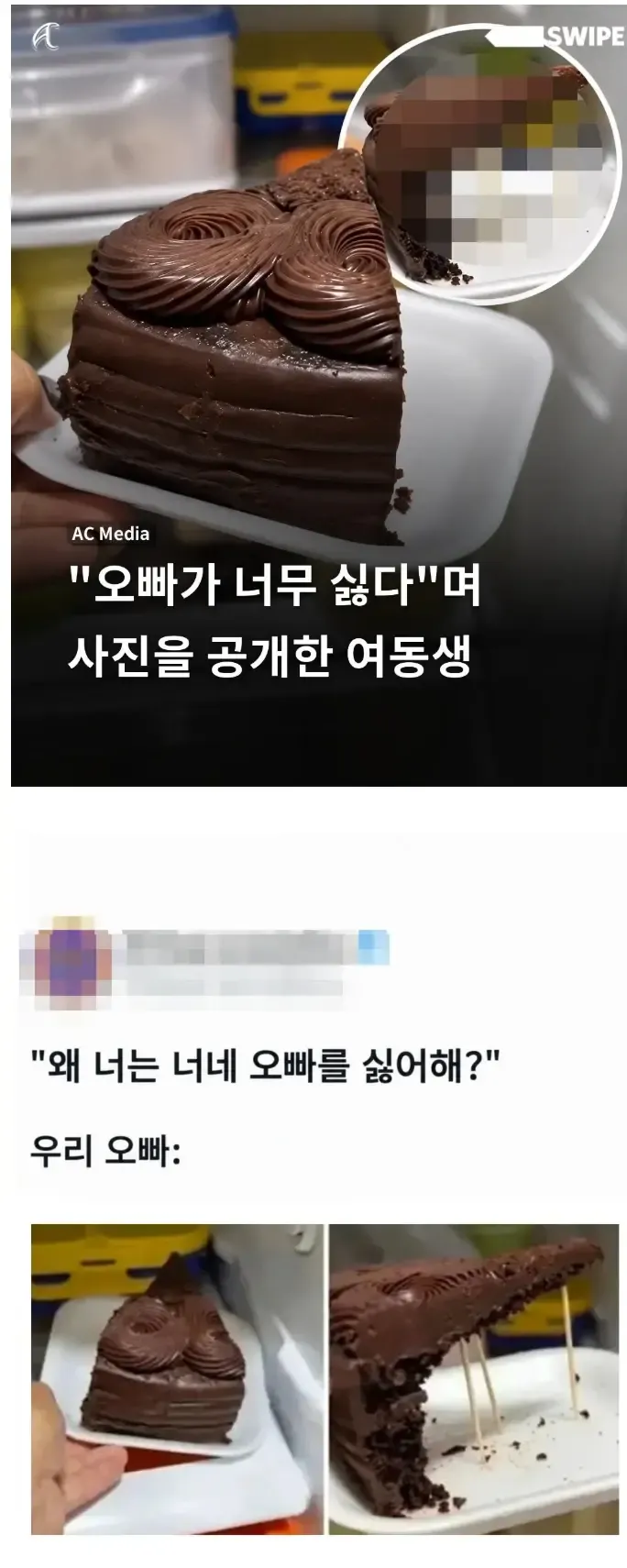오빠가 너무 싫다는 여동생이 공개한 오빠 사진