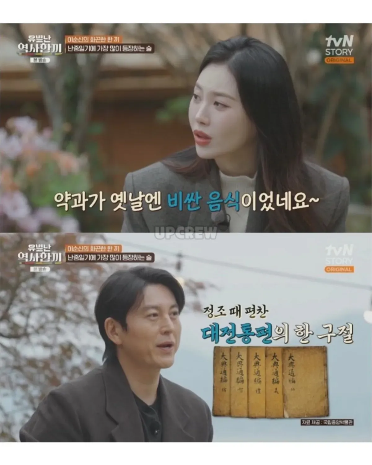조선시대 약과와 관련 기록을 소개하는 역사 자료 이미지