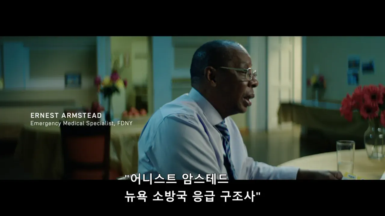 어니스트 암스테드, 뉴욕 소방국 응급 구조사
