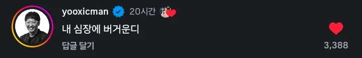 버건디 아이폰을 들고 포즈를 취한 잇섭