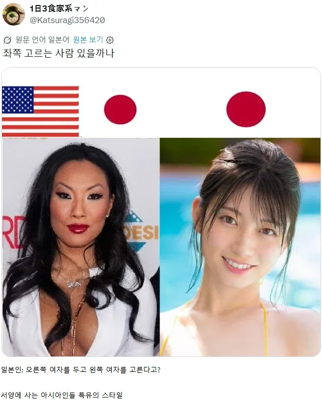 왼쪽과 오른쪽에 서로 다른 스타일의 여성이 있는 밈 이미지.