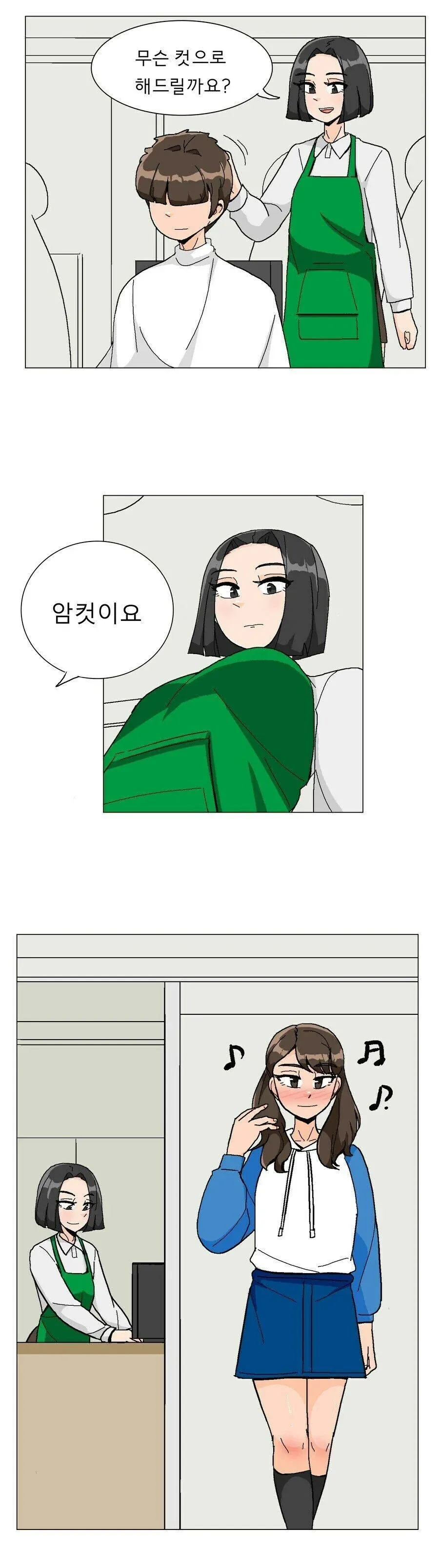 ‘암컷이요’라는 문구가 담긴 유행 이미지