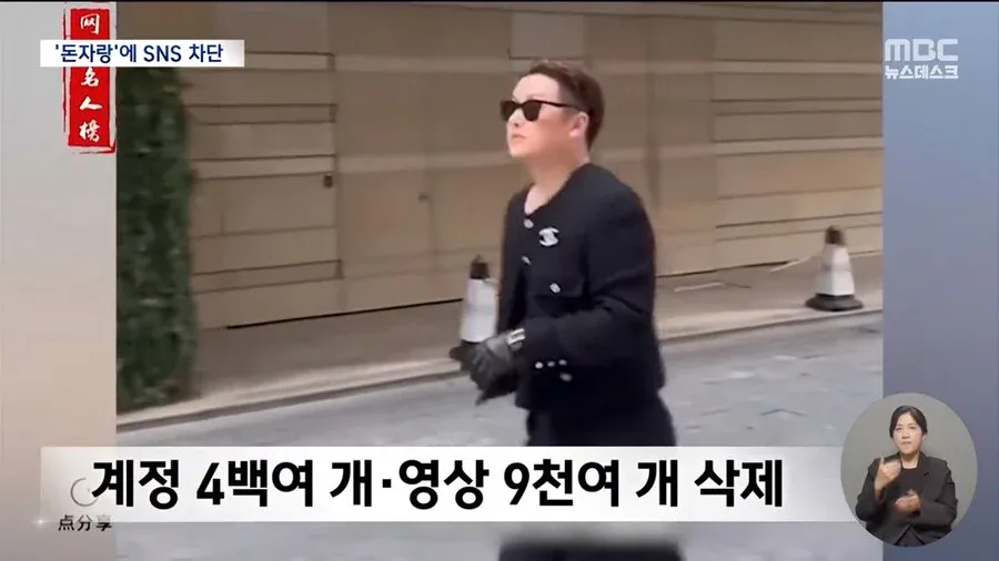 중국, ‘돈자랑’ SNS 계정 400여 개와 영상 9천여 개 삭제