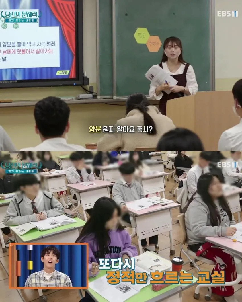 교실에서 “양분 뭔지 알아요?”라는 질문 뒤 정적이 흐르는 장면