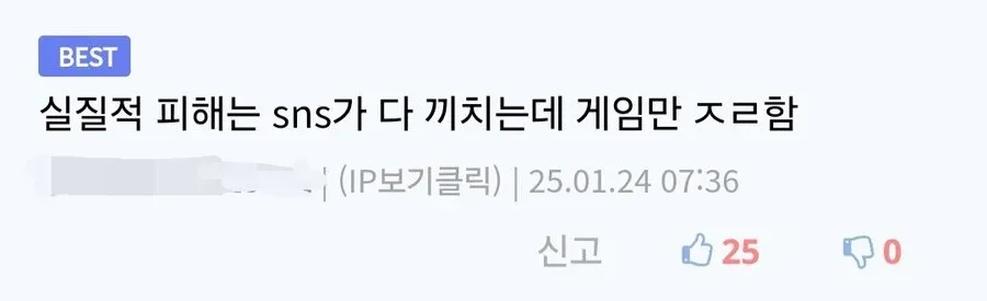 게임·야동·SNS가 뇌를 망가뜨린다는 뉴욕대 교수 발언을 비판하는 글