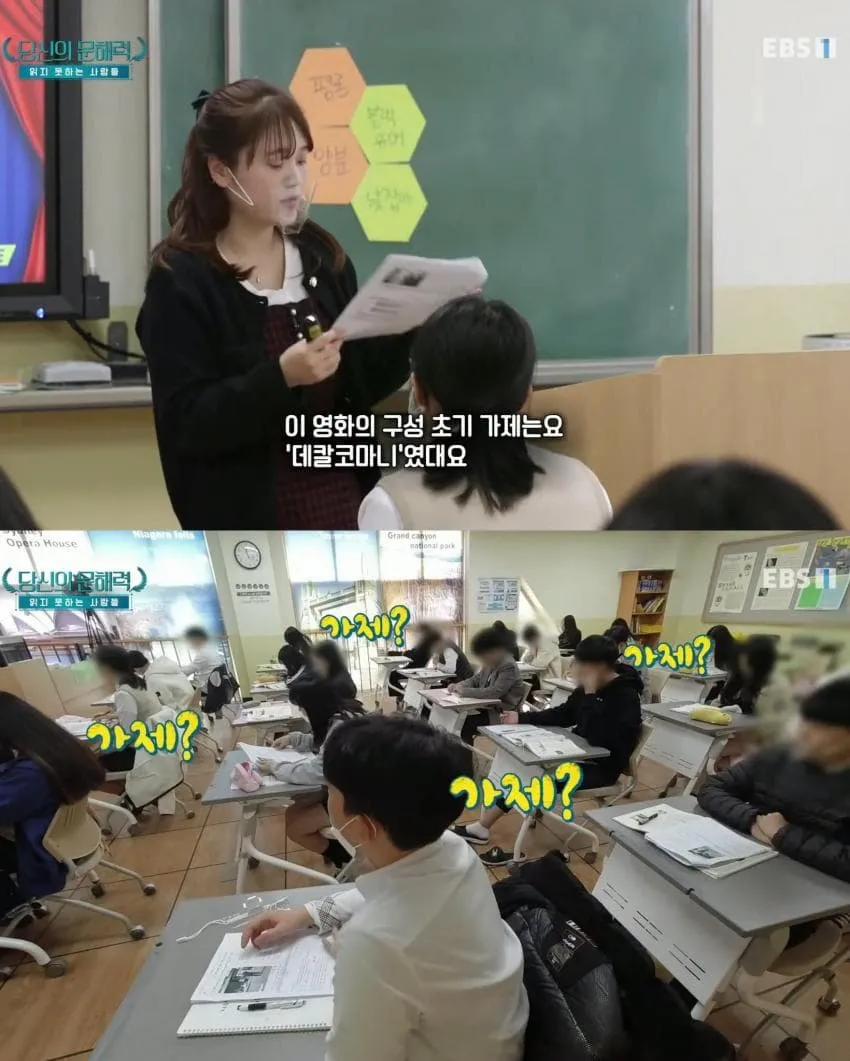 영화 초기 가제 ‘네랄코마니’를 두고 ‘가제?!’를 반복하는 문해력 풍자 이미지