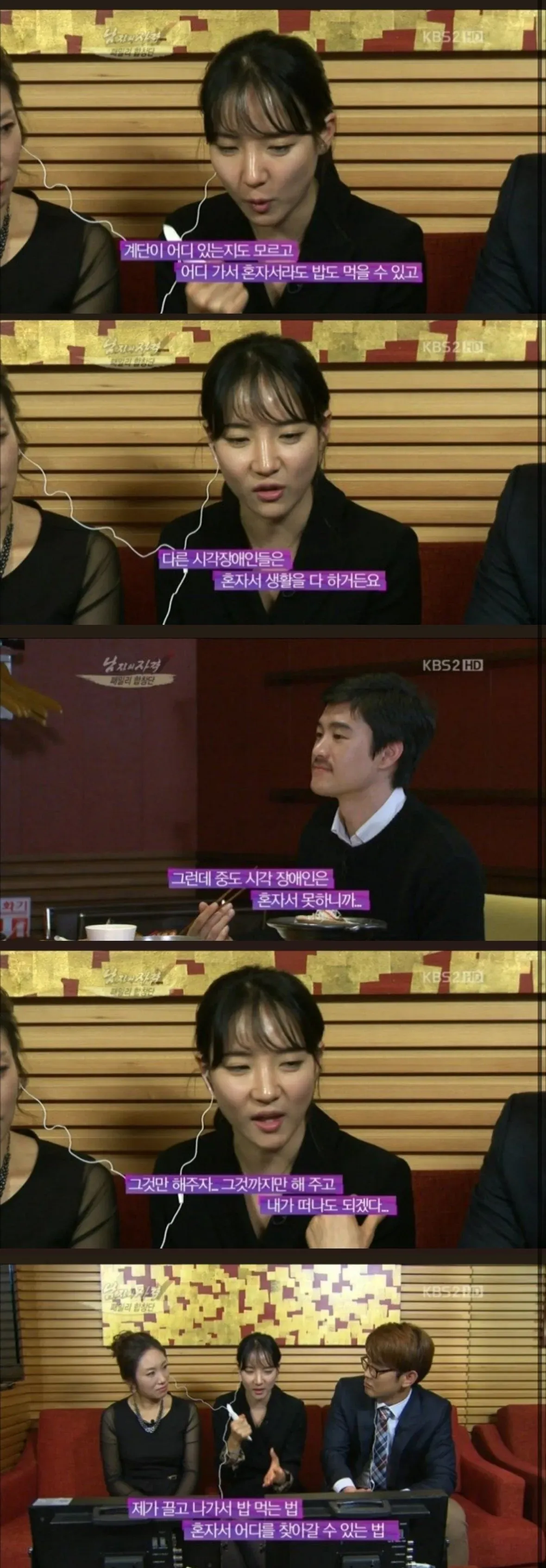 시각장애인이 된 남자친구의 자립을 돕는 여자친구의 사연