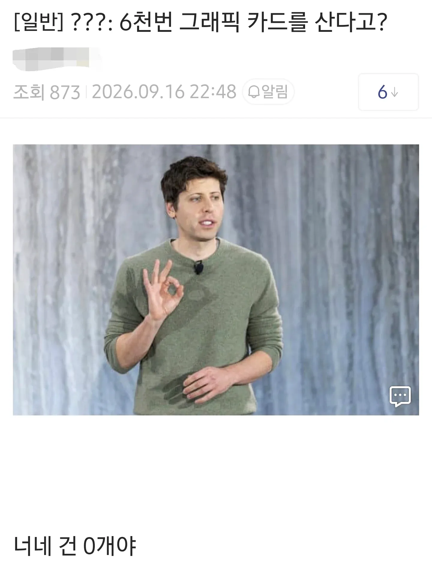 그래픽카드 품귀 현상을 풍자한 밈