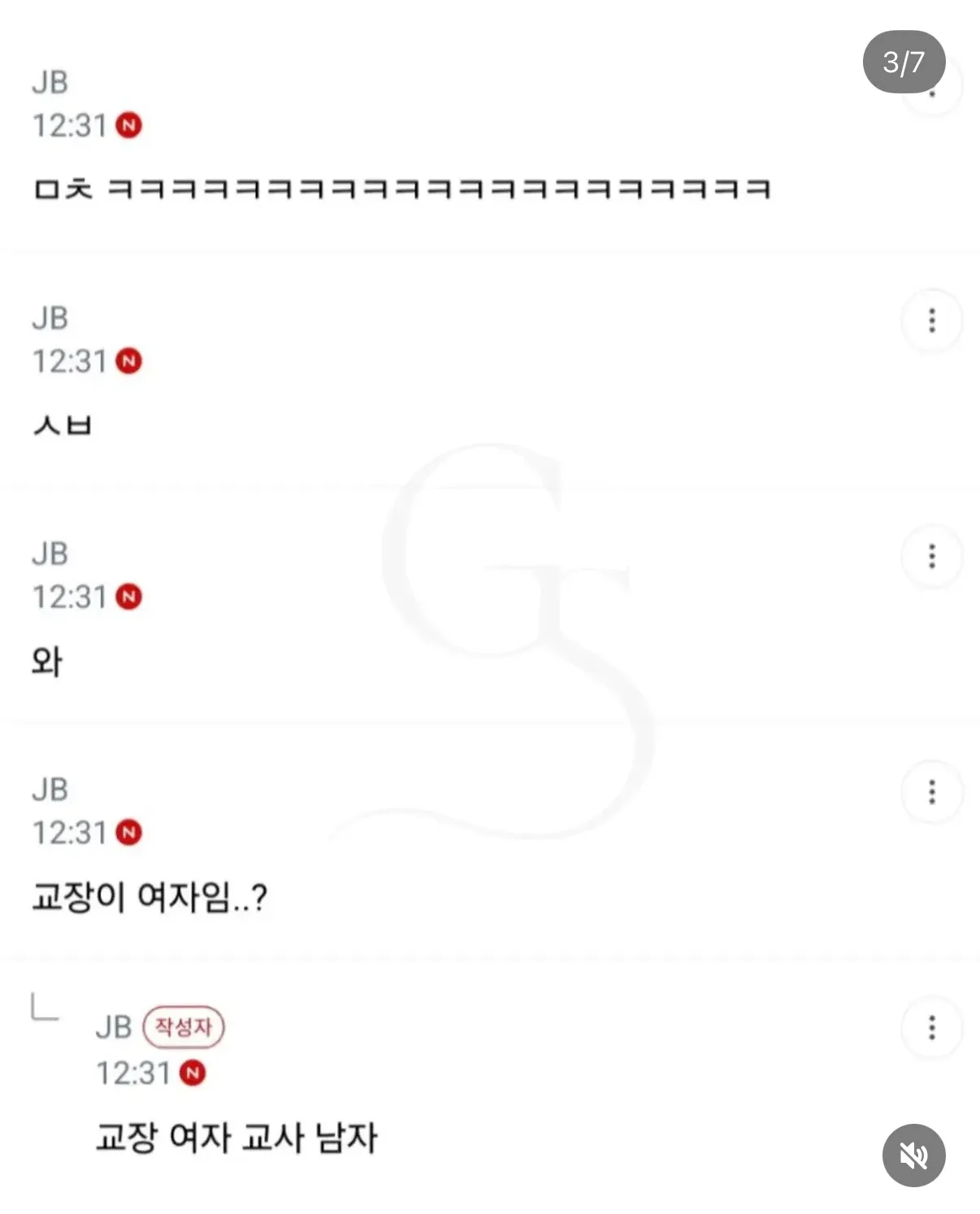 ```html
alt="메신저 대화 캡처로, JB가 교장이 여자이고 교사가 남자라는 내용에 놀라워하며 웃고 욕하는 모습이 담겨 있다. 하단에는 ‘역대급 레전드썰’이라는 설명과 규칙