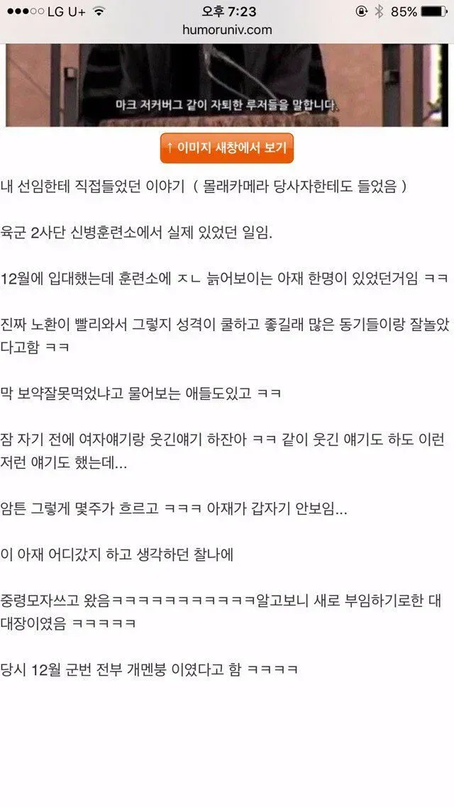 육군 2사단 훈련소에서 훈련병들과 어울리던 남성이 새 대대장으로 나타난 반전 사연