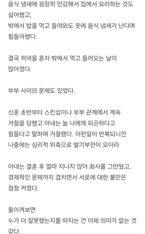 3년간의 결혼생활을 끝낸 남자가 깨달은 배우자 선택 기준