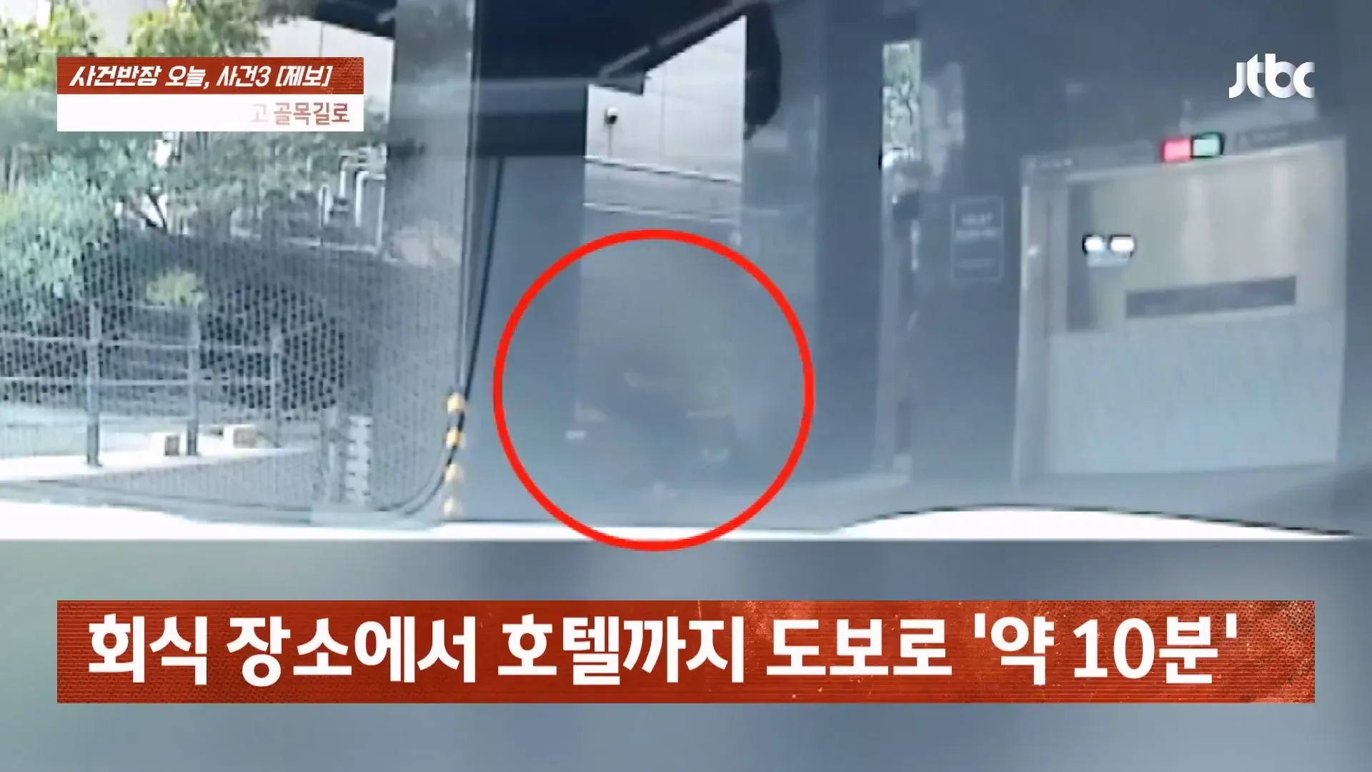 사건반장에 소개된 BJ 파이 성추행 논란 사건의 무죄 이유