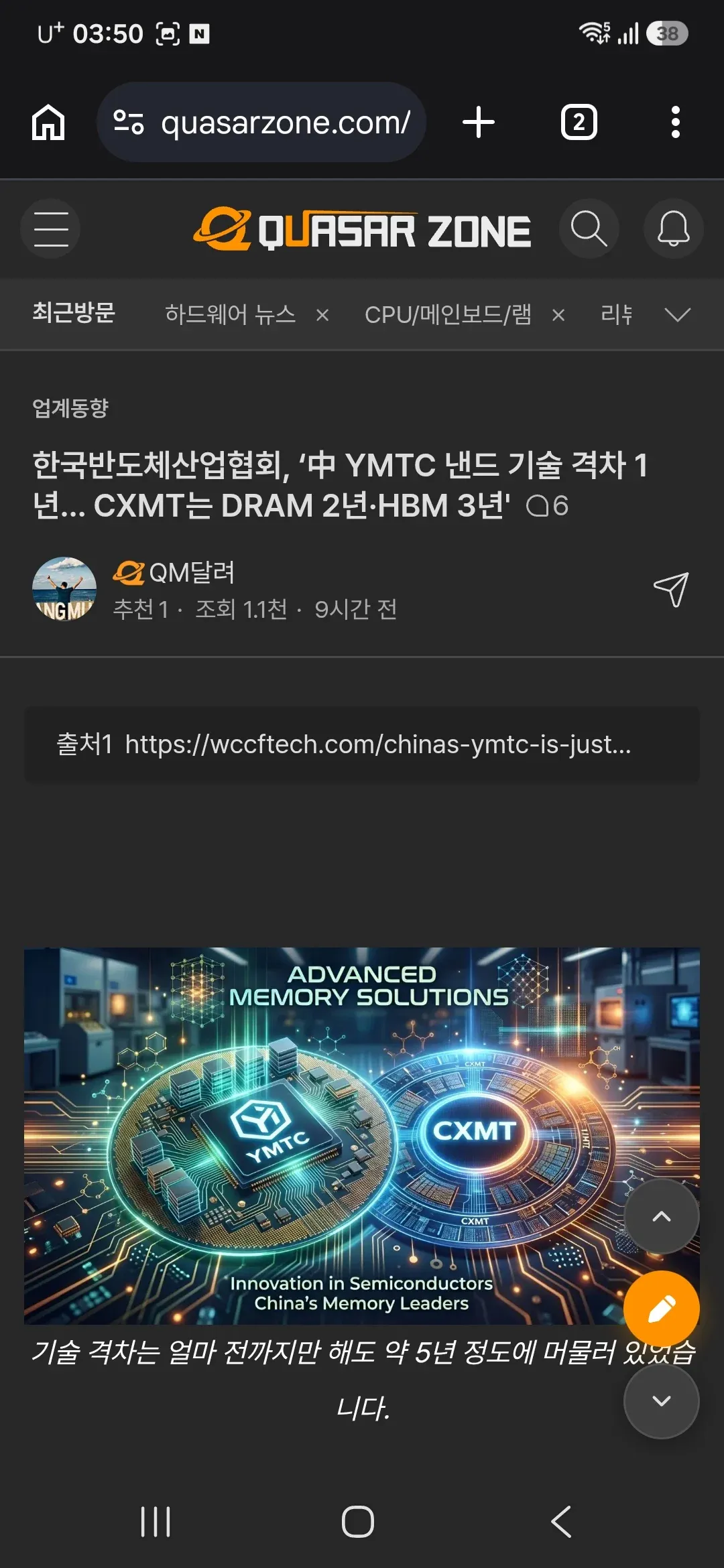 중국 YMTC와 CXMT의 낸드·DRAM·HBM 기술 격차를 보여주는 그래픽