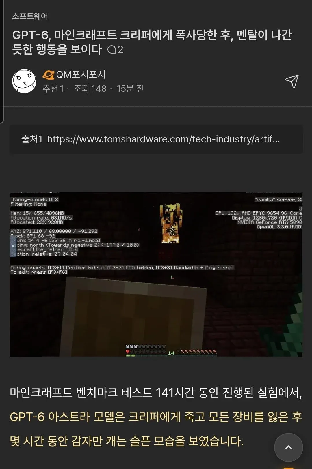 크리퍼에게 폭사한 GPT-6가 감자만 캐는 모습
