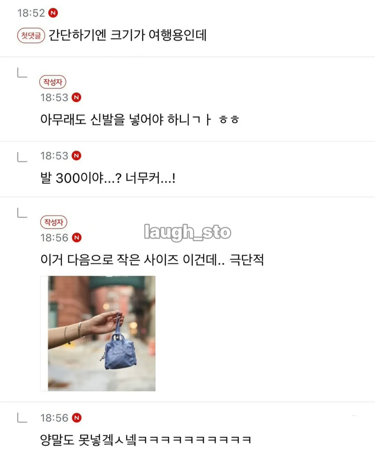 여행용 크기의 가방과 더 작은 가방을 비교한 모습