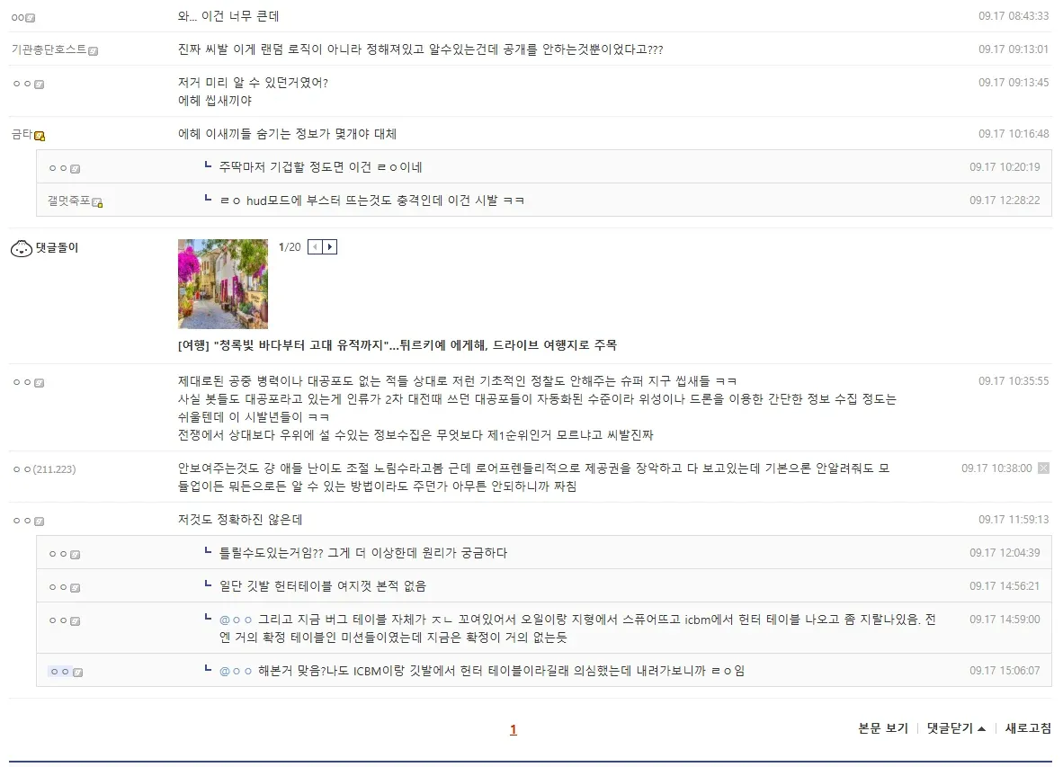 ```html
alt="한국어 온라인 커뮤니티 게시물 캡처로, 헬다이버즈의 숨겨진 정보와 HUD 기능 공개를 두고 이용자들이 놀라움과 분노를 표현하고 있다."
```