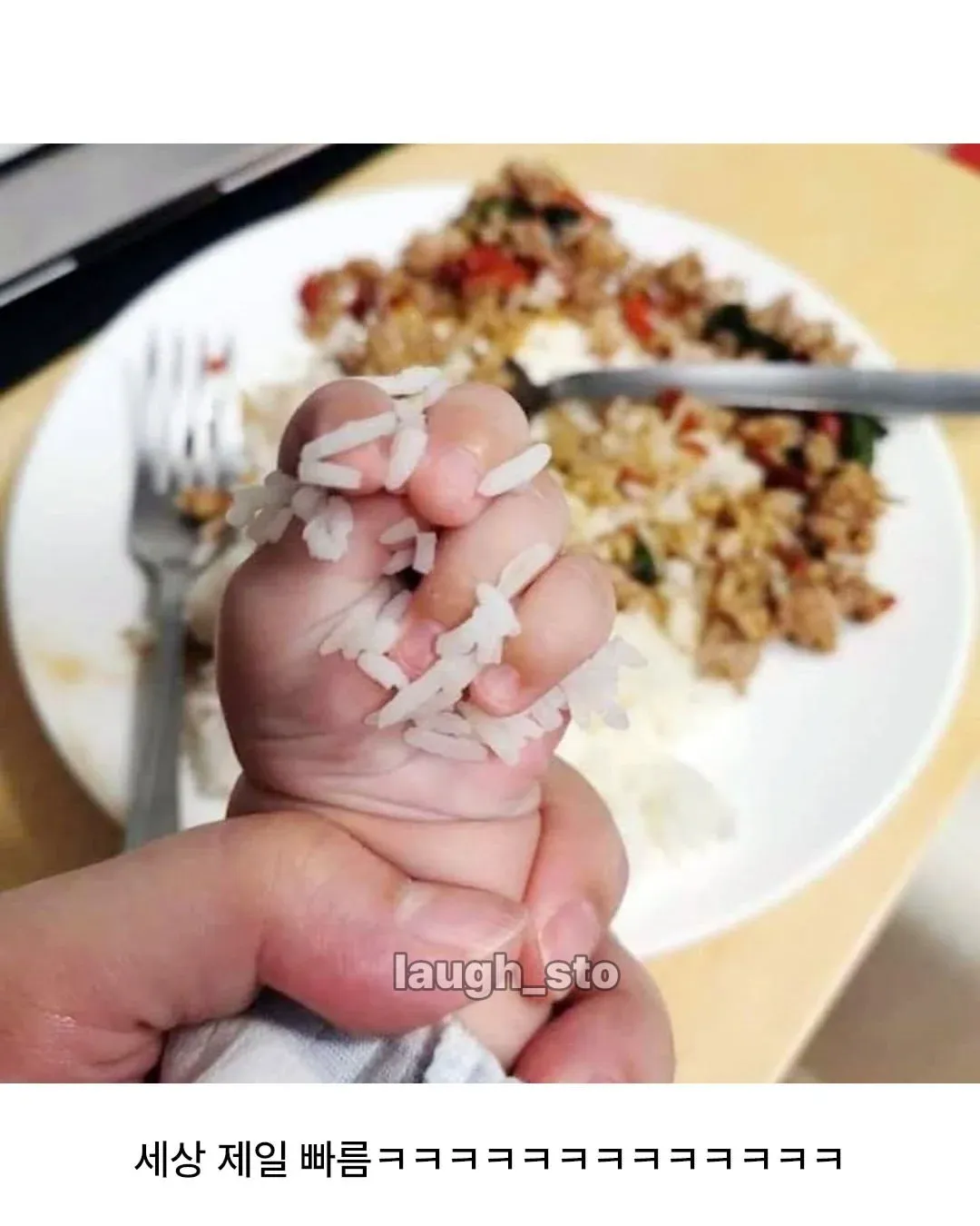 세상에서 가장 빠른 손이라는 문구가 적힌 이미지