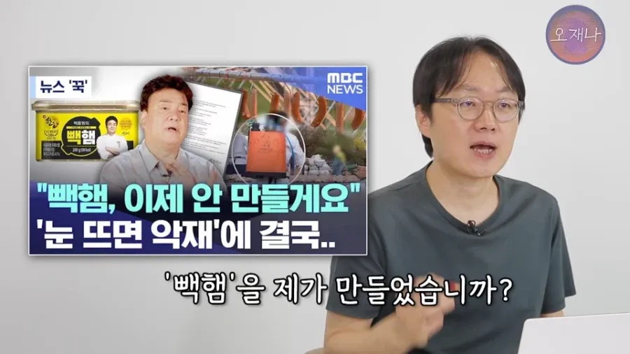 김재환 PD가 더본 점주 고소에 분노해 빽햄 제작 중단 선언