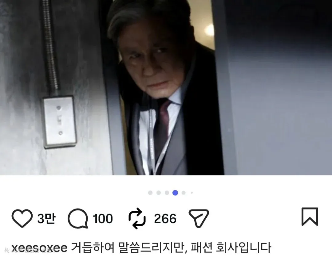 ‘거듭하여 말씀드리지만, 패션 회사입니다’라는 문구가 적힌 이미지