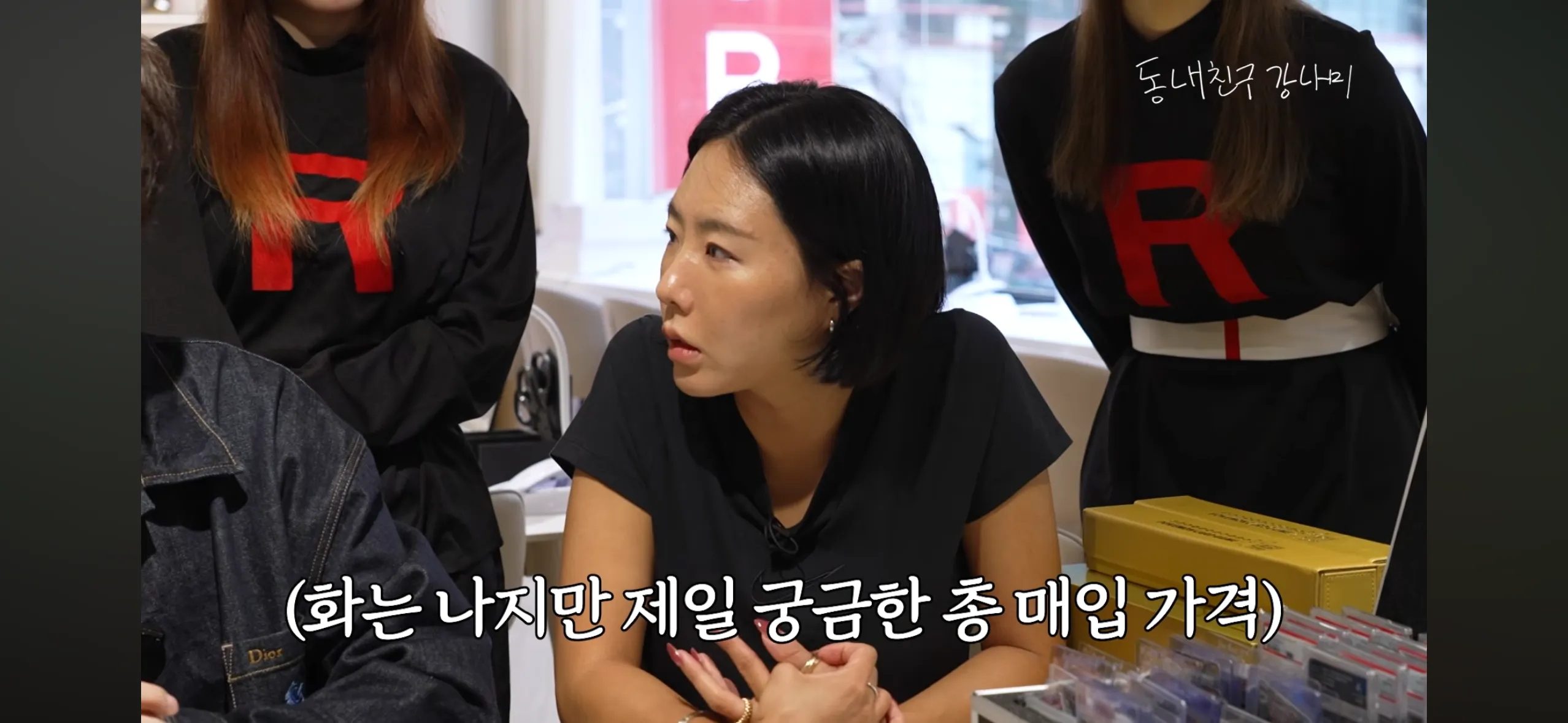 남편 수집품을 헐값에 판 뒤 총 매입가가 궁금한 아내