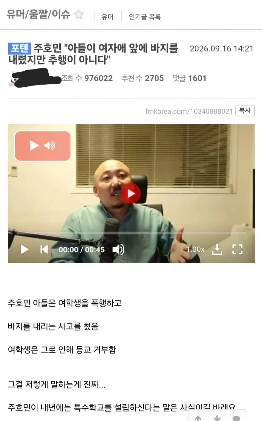 주호민 아들 관련 발언을 비판하는 온라인 게시글